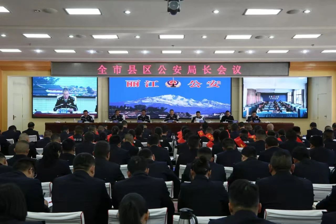 2024年丽江公安十件大事4.jpg
