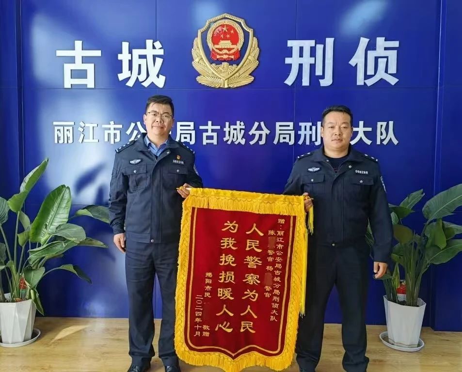 2024年丽江公安十件大事16.jpg