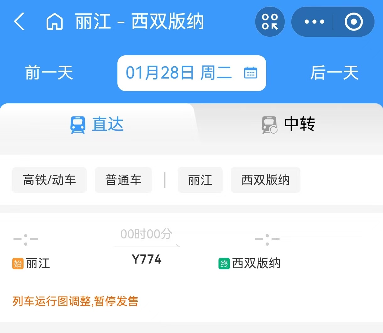 一觉睡到西双版纳！1月24日起，丽江至西双版纳直达火车恢复开行5.jpeg