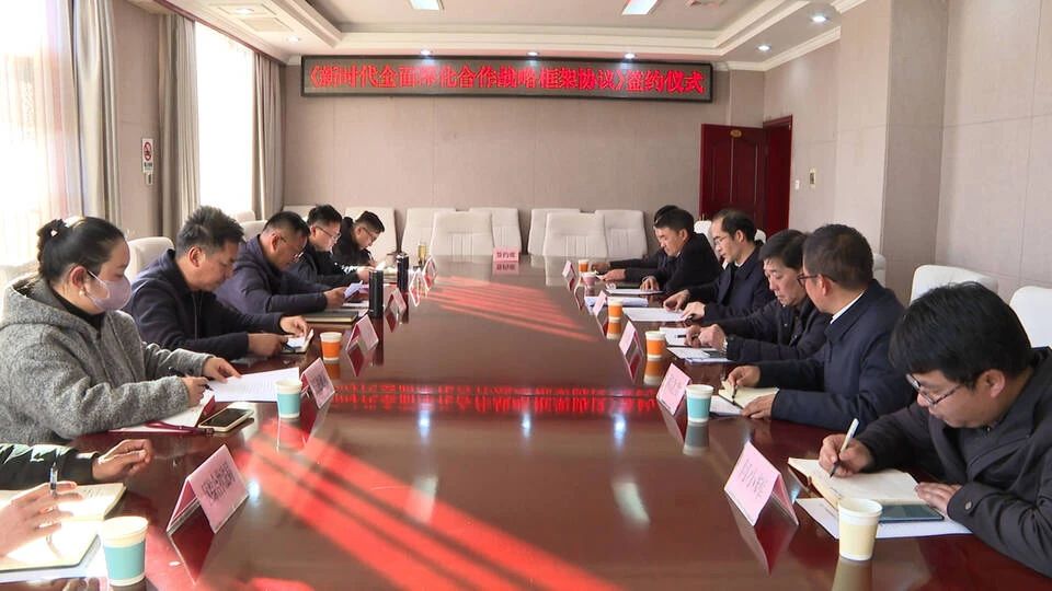 古城区与云南电网签署《新时代全面深化合作战略框架协议》2.jpg
