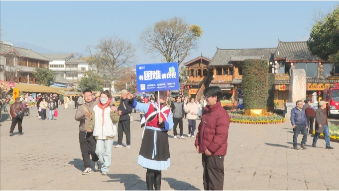 丽江各行业人员坚守岗位，绘就节日温暖底色1.png