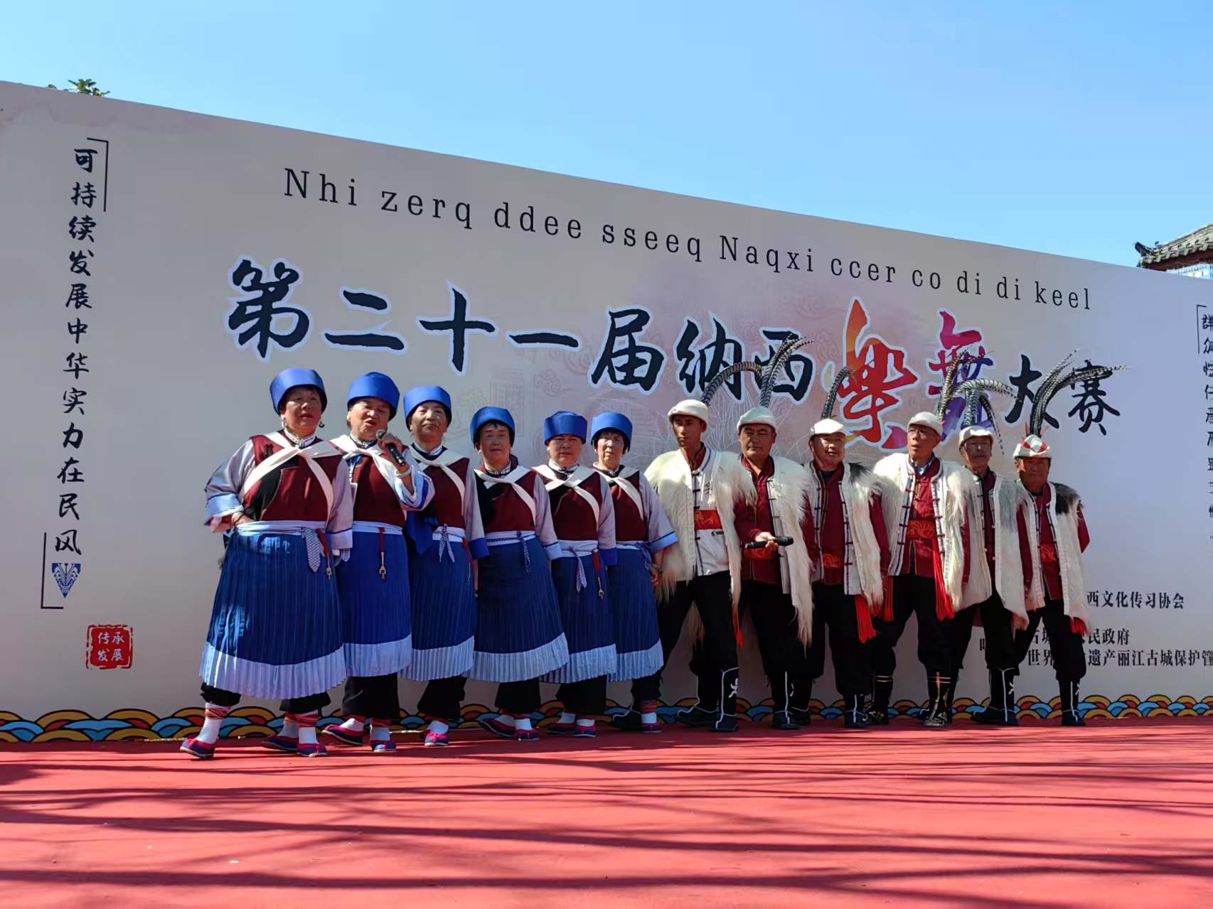 第二十一届纳西乐舞大赛圆满收官，获得金奖的是...4.jpeg