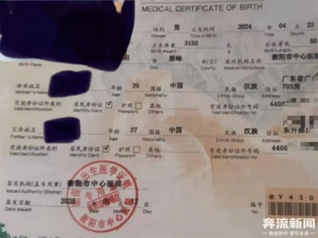 一张出生证卖10万元！记者湖南衡阳暗访黑色交易2.jpg