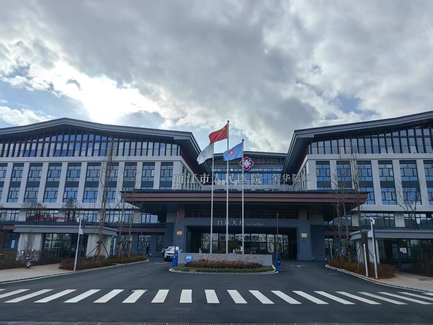 重磅！明日起，可以在丽江市人民医院荣华院区看这些病了1.jpeg