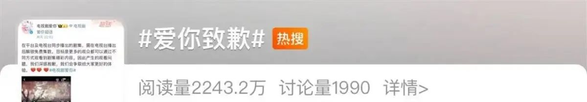 新剧第一集就要VIP！被指吃相难看，爱奇艺最新回应1.jpg