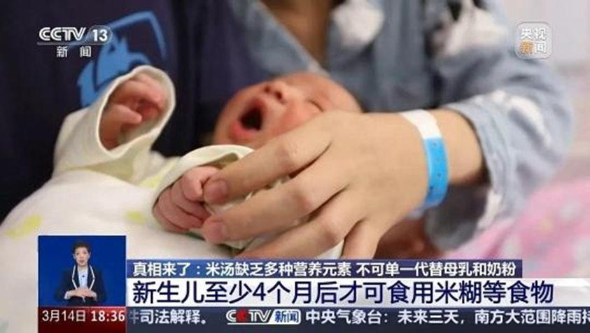 “米汤养娃”？别让错误观念坑了宝宝！2.png