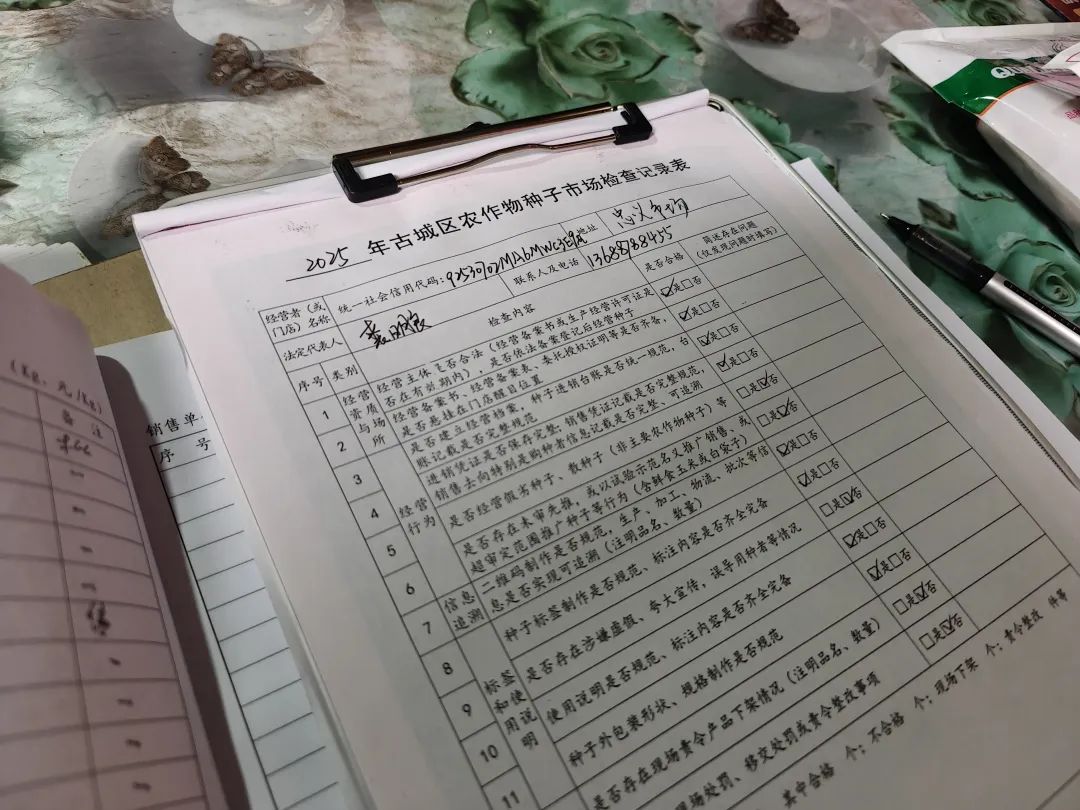 春耕备耕先保种，丽江强化种子监管护航粮食安全3.jpg