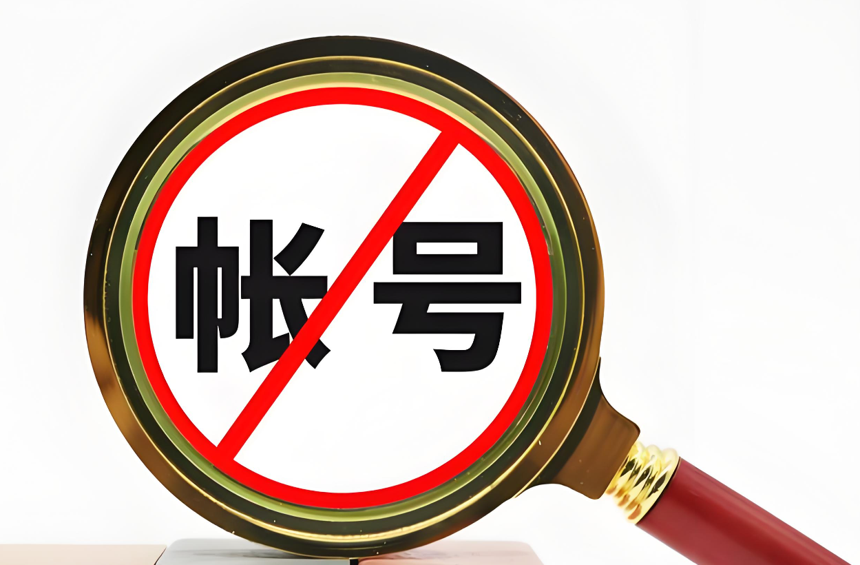 不给钱就封号？莫让平台举报功能被滥用.png
