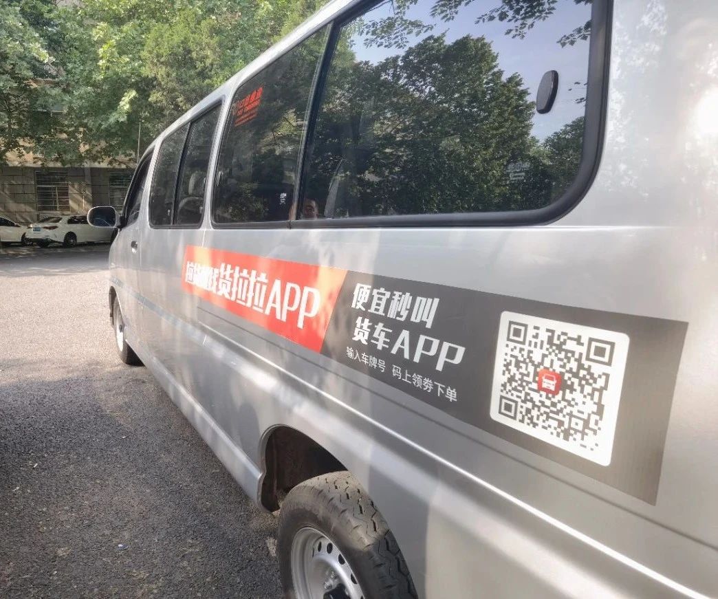 网络货运平台：司机爱恨交织的背后，物流行业的转型与挑战2.jpg