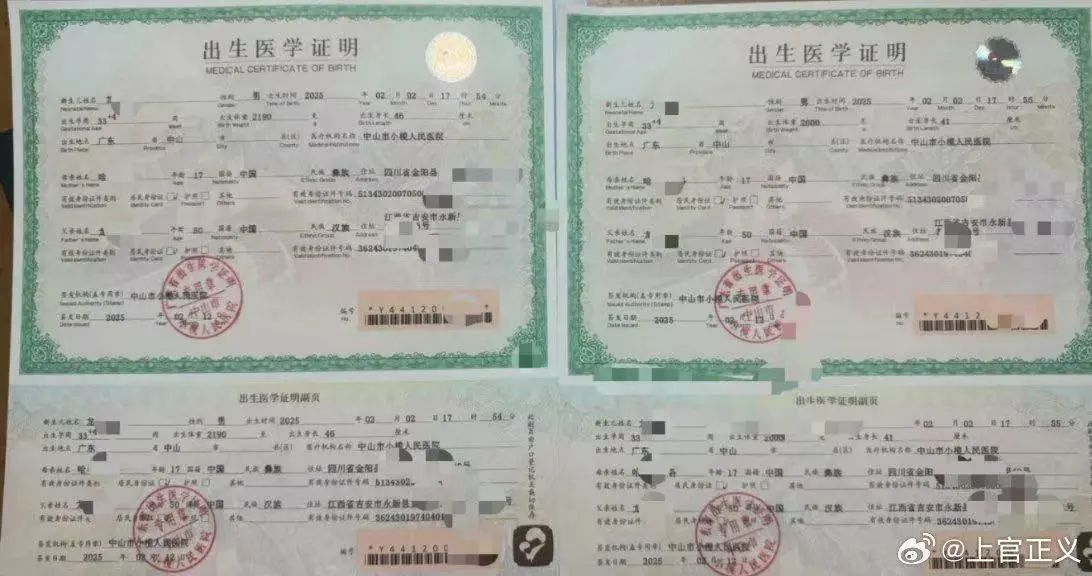 17岁彝族少女为50岁男子代孕双胞胎：起底地下代孕黑产链2.jpg