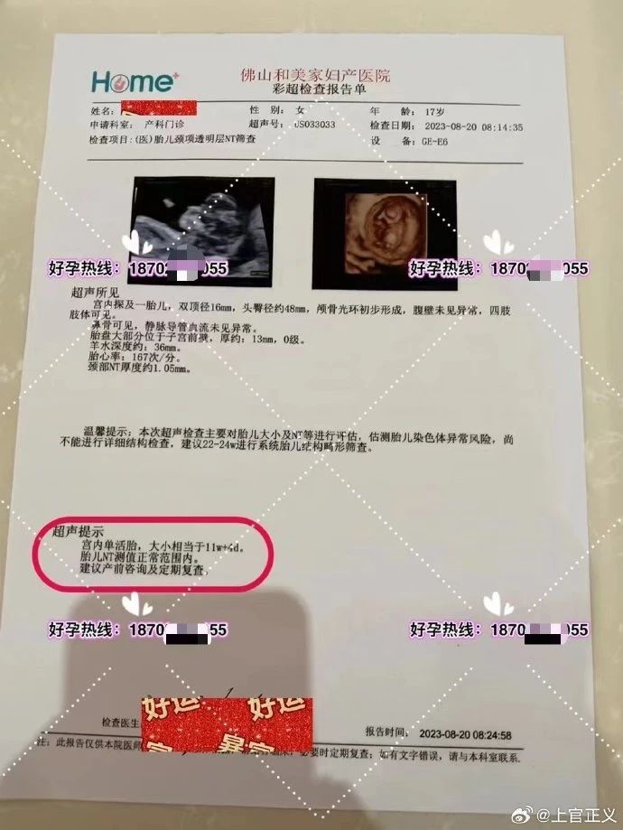 17岁彝族少女为50岁男子代孕双胞胎：起底地下代孕黑产链5.jpg