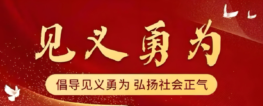 致敬！他在隧道救下三条人命，永胜奖励其万元.png