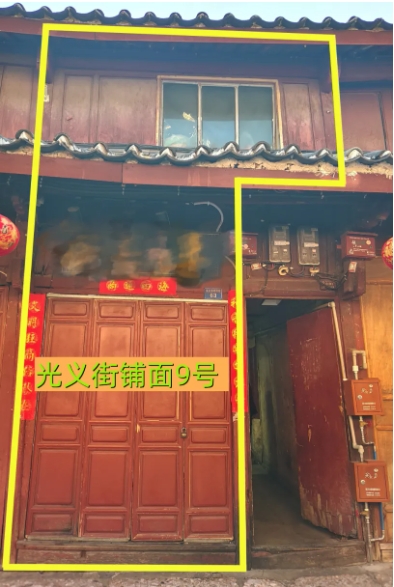 丽江古城29处公房公开招租8.png