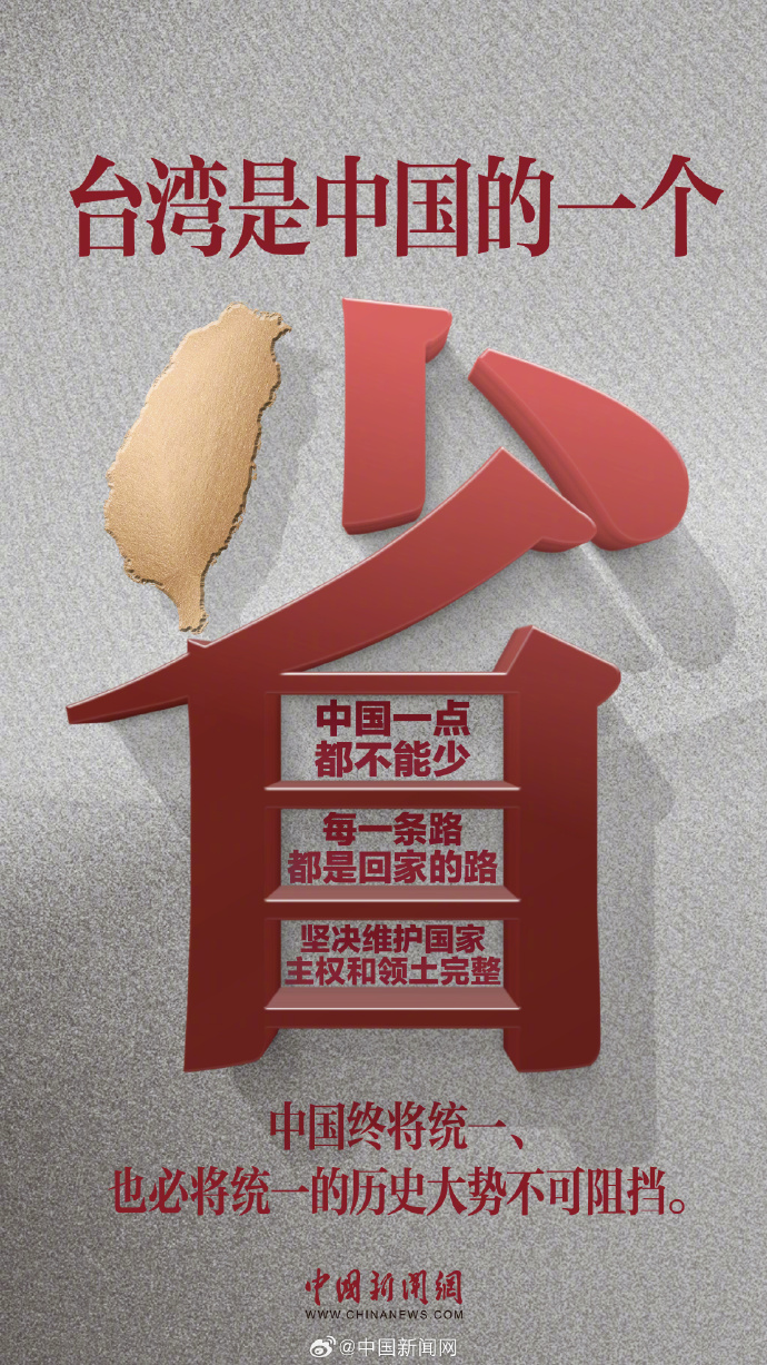 台媒：解放军视频首现台北街景，有深意.jpg