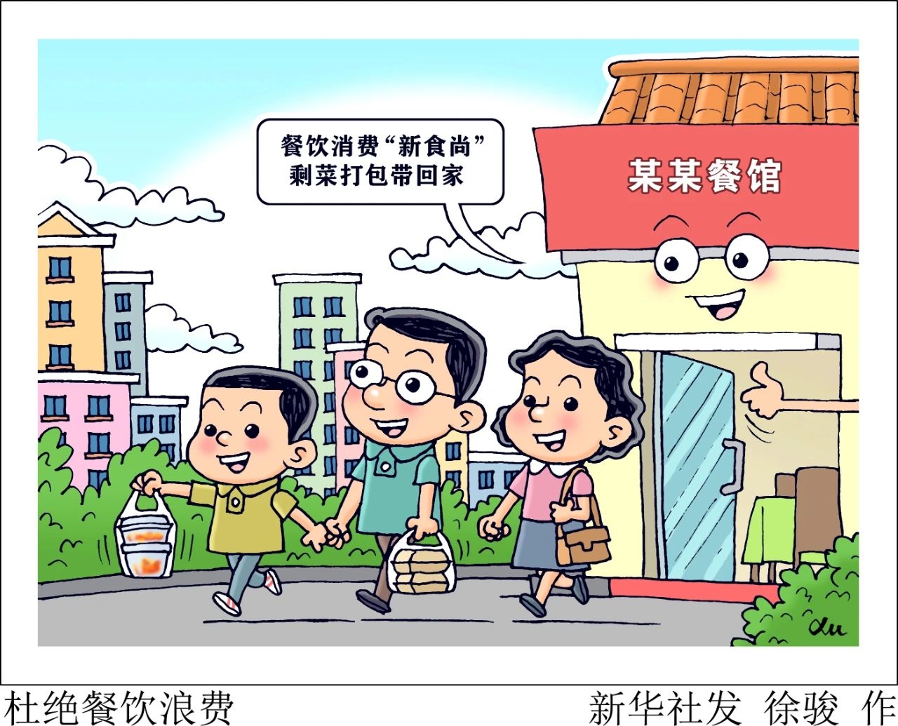 “年年有余”成“年年浪费”？婚宴商务宴成重灾区.jpg