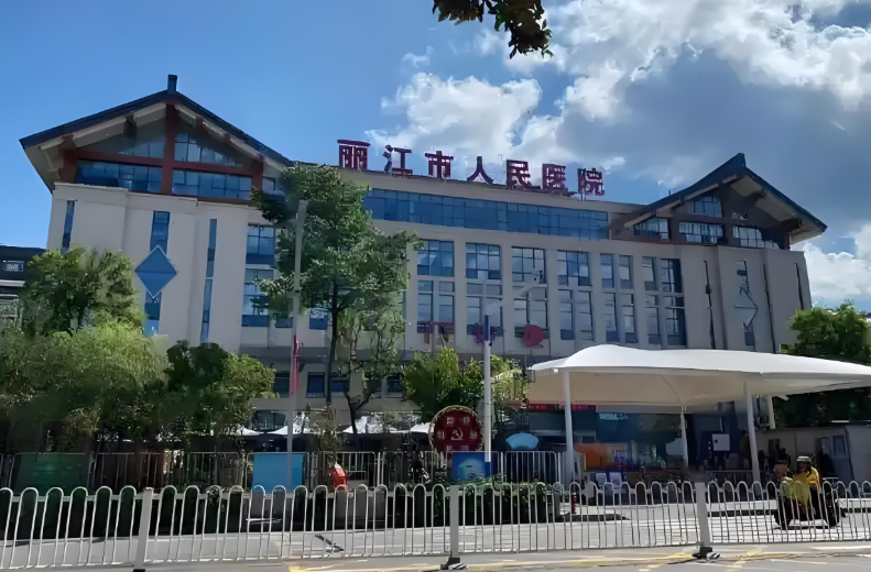 丽江市人民院（福慧院区）儿科门诊、急诊科输液室院内搬迁，28日新址开诊.png