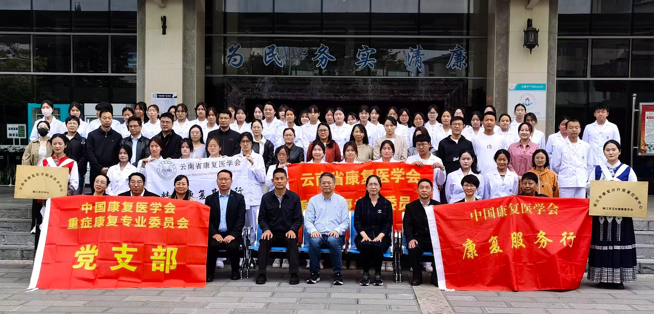 康复赋能，守护健康！丽江市人民医院领航丽江康复医学新篇5.jpg