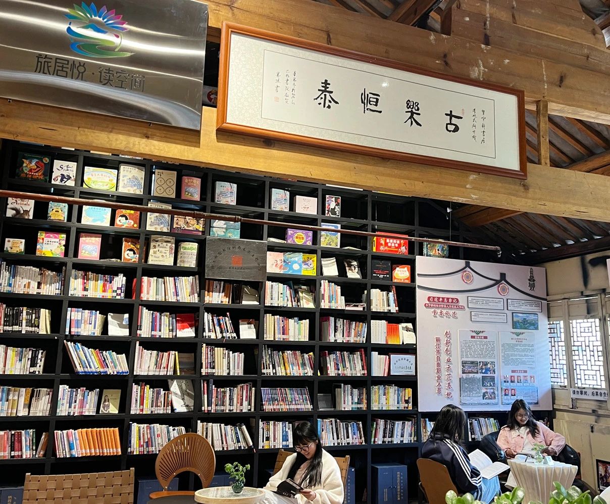 丽江这4家上榜！云南首批“旅居图书馆”名单公布2.jpg