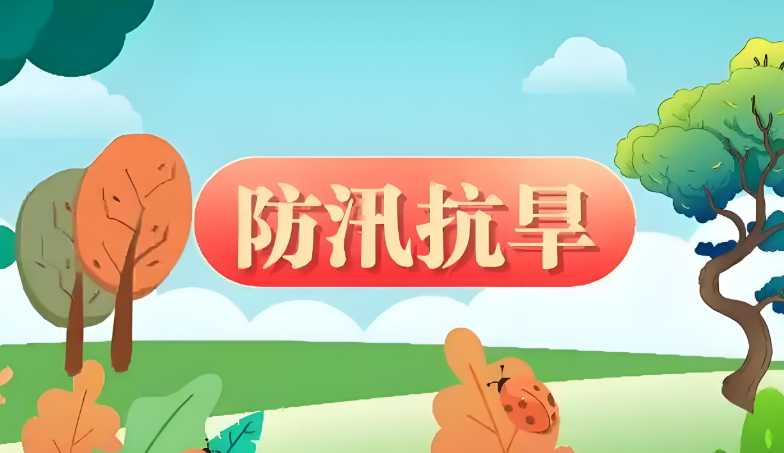 守护丽江安澜！2025年防汛抗旱责任人名单正式公布22.png