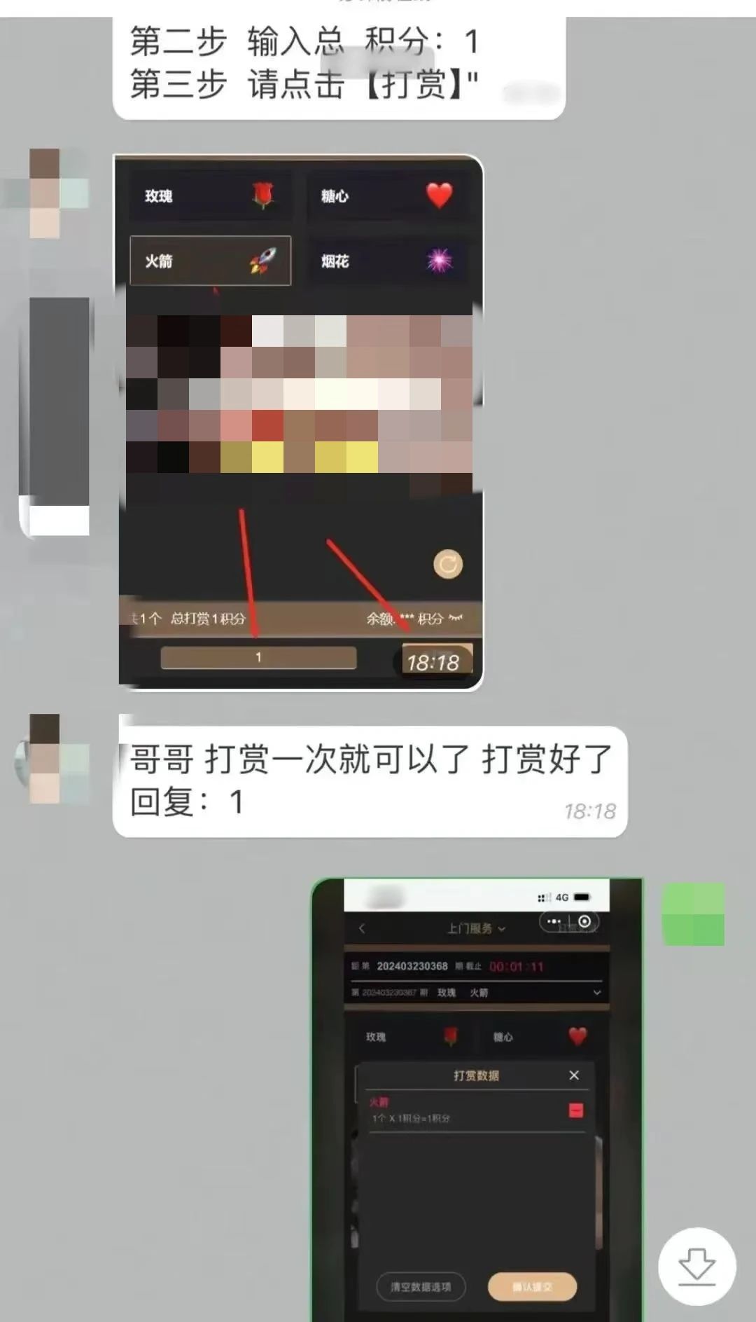刷到“同城约会”广告别点！小心520变成情人“劫”.jpg