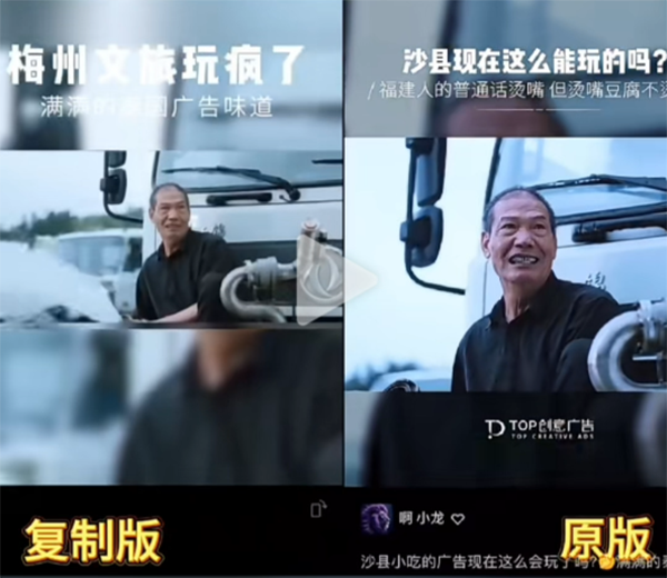 文旅宣传 “照搬” 他人创意，原创底线何在？.png