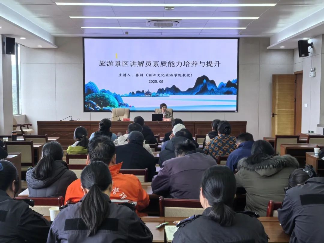 玉龙雪山讲解员集体“充电”，服务质量再提升1.jpg
