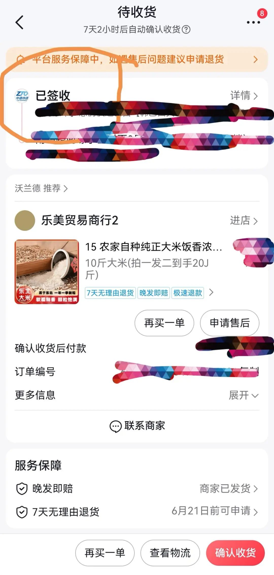 直播间买20斤大米，到手竟是一袋去污粉！商家跑路，快递也被质疑2.jpg