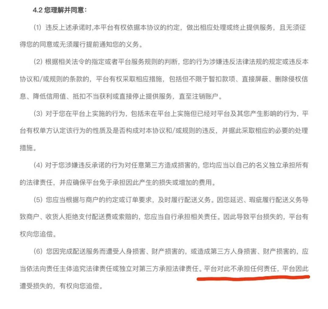 19岁骑手殒命18天ICU！顺丰回应“众包协议无责”引争议2.jpg