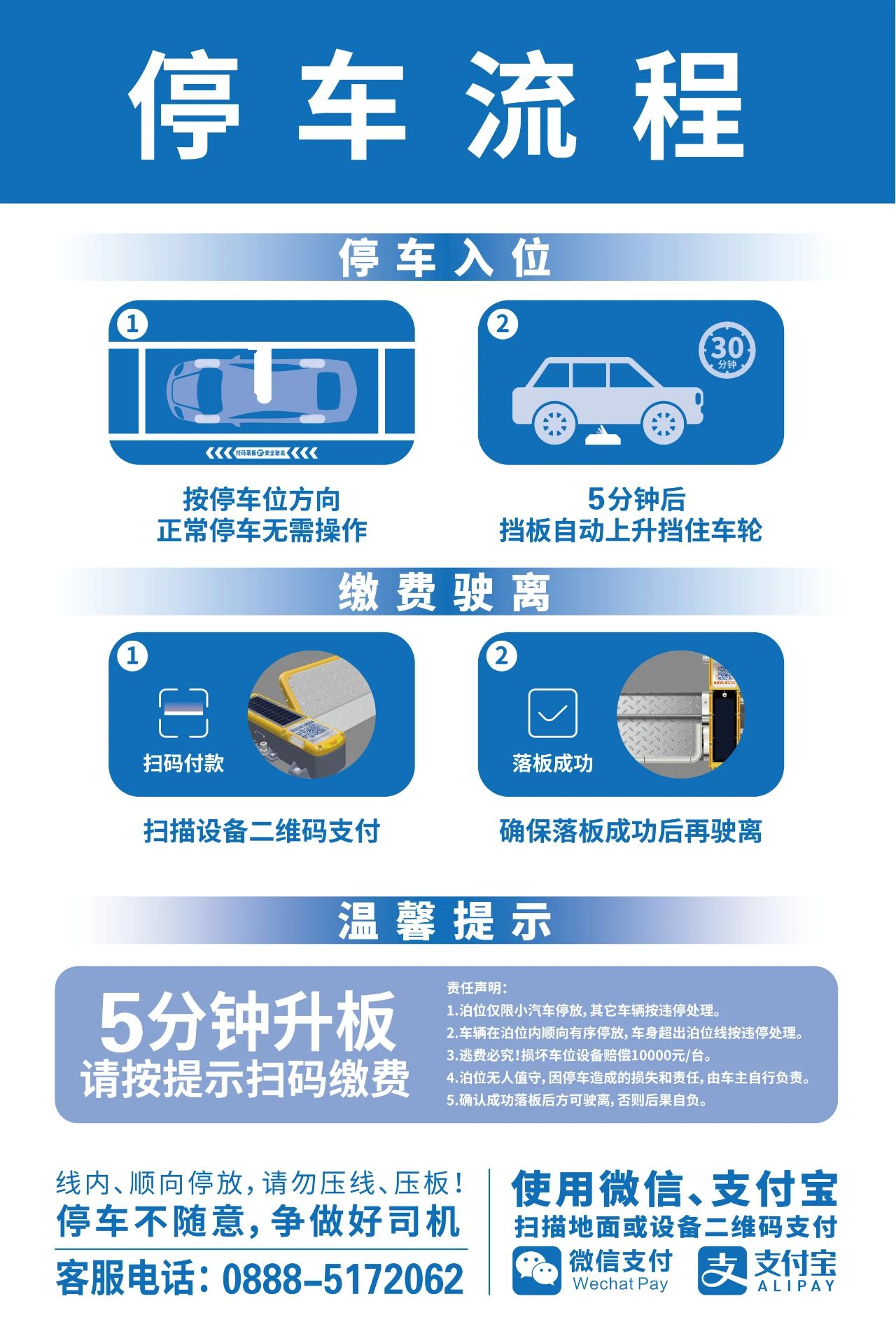 6月25日起！安通路89个停车泊位将实施收费管理2.jpg