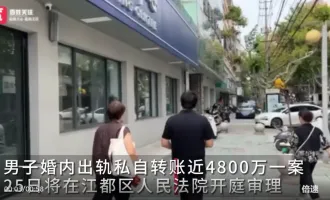 丈夫婚内出轨生女并大额转账第三者 妻子起诉追讨四千八百万元财产