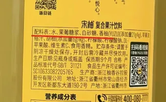 “宋柚汁”柚汁仅2.7%，你还会买吗？网友：感觉被“文字游戏”骗了