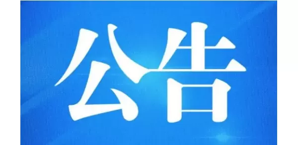 邀您共筑足球记忆！丽江足球记忆展展品征集启动