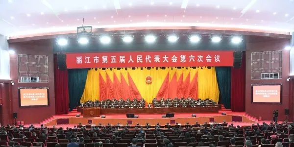 市五届人大六次会议闭幕