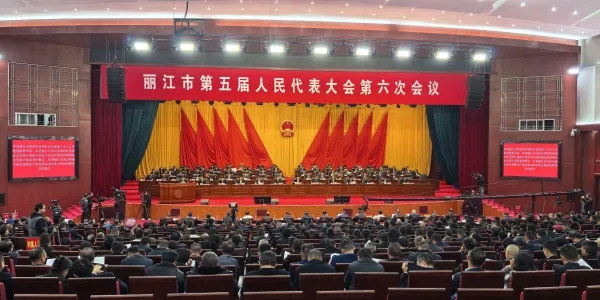 丽江市第五届人民代表大会第六次会议开幕