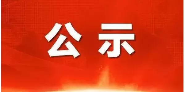 “善满丽江 益动全城”慈善经营日活动款物明细公示 爱心汇聚助力慈善事业发展