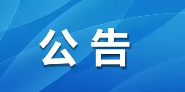 @在华企业，华坪第十期“局长坐诊”将于11月28日举行，为您排忧解难