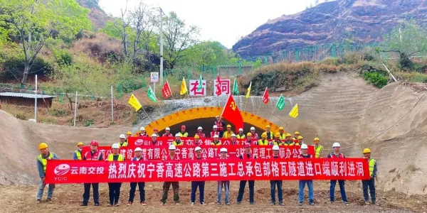 宁香高速有最新进展，格瓦特长隧道正式进洞