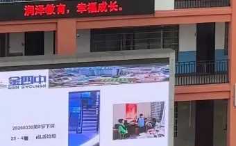 学生乱丢垃圾被大屏示众：纠错岂能变“当众羞辱”？