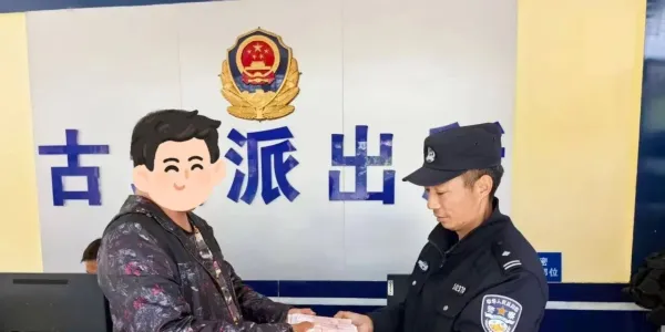 游客深陷“刷单”骗局，丽江警方紧急止损13.25万元