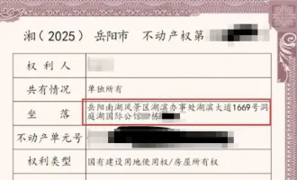 一个小区竟有四个名字！花式楼盘名别给日常民生添堵