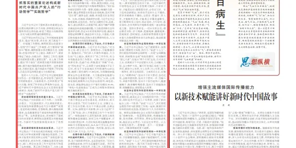 王予波《人民日报》撰文：狠抓落实是共产党人行动着的理想信念