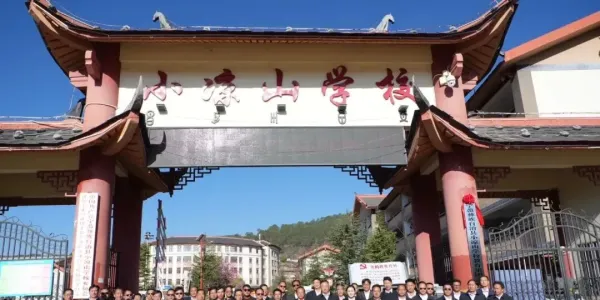 小凉山学校教育集团揭牌 县域教育优质均衡发展再添新动能