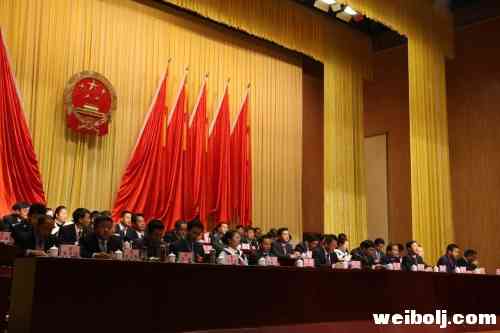 古城区四届人大一次会议闭幕 看看选举结果