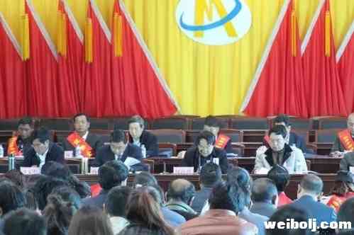 宁蒗县工商业联合会第四届代表大会第一次全体会议召开4.webp.jpg