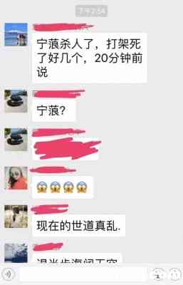 宁蒗打架死了好几个？ 警方证实只是斗殴受伤.webp.jpg