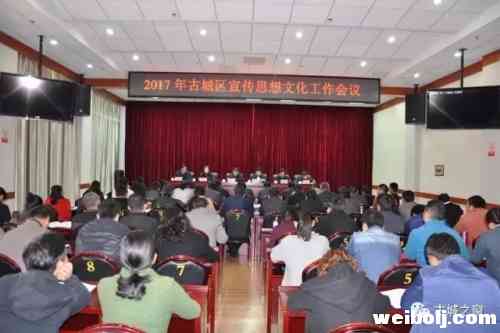 讲好古城新故事，传播古城好声音，周书记这样要求…….webp (1).jpg