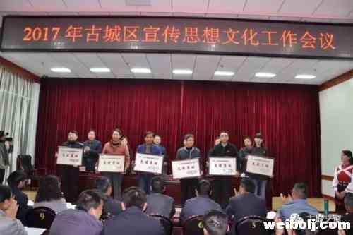 讲好古城新故事，传播古城好声音，周书记这样要求…….webp (3).jpg