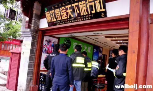 丽江旅游市场秩序整治显成效 游客数量比去年同比增长14.63%