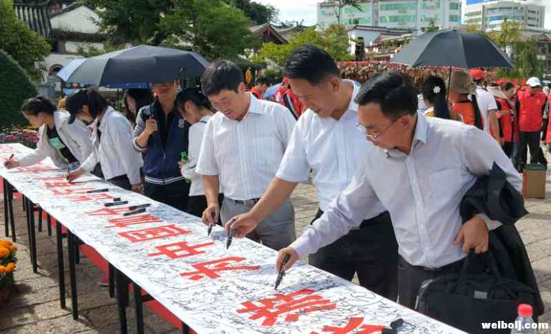 今天他们聚集玉河广场，为丽江点赞！