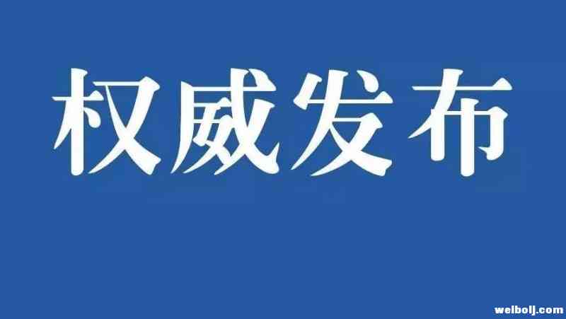 丽江市政府办下发通知要求全力做好金沙江干流堰塞湖下游防范工作